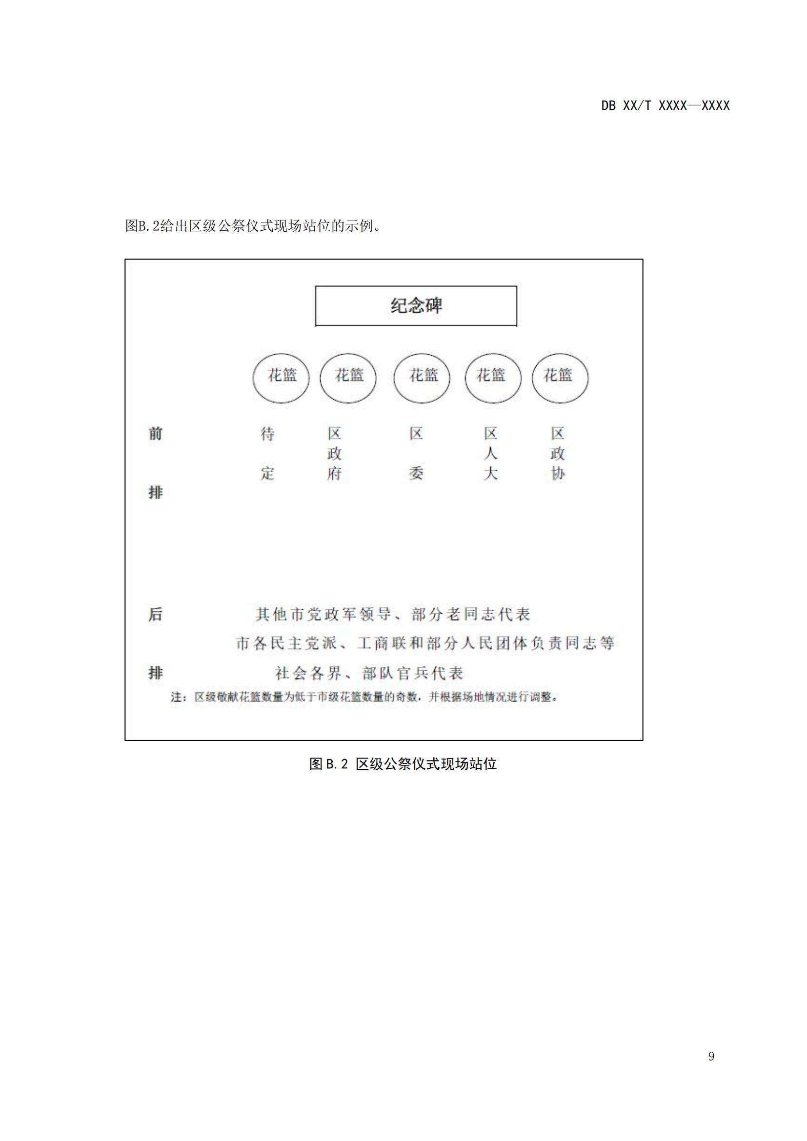 草案_12.jpg